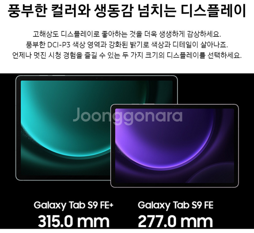 미개봉. 갤럭시탭 S9 FE 플러스 셀룰러 128 wi--3