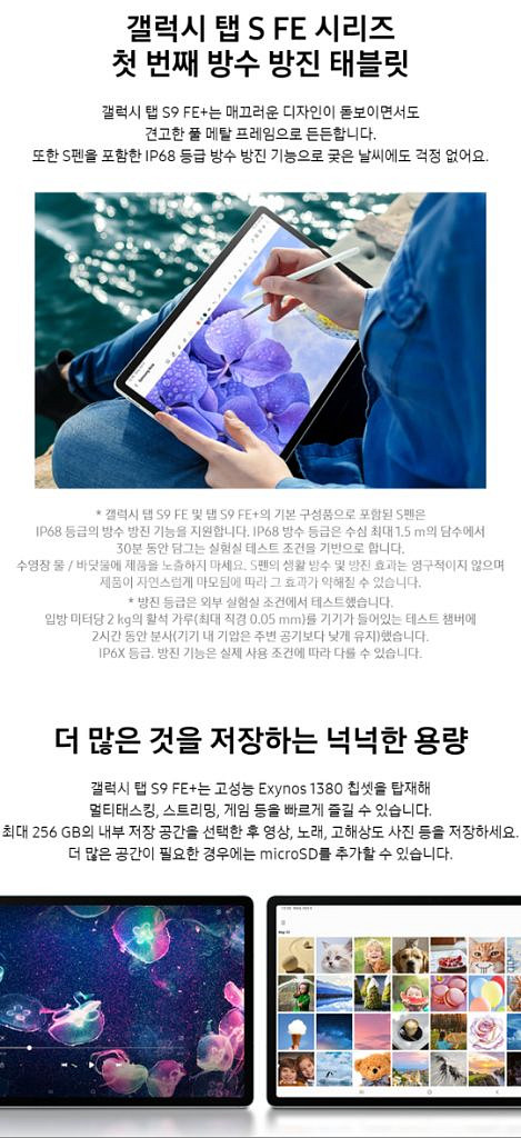 미개봉. 갤럭시탭 S9 FE 플러스 셀룰러 128 wi--7