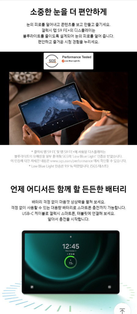 미개봉. 갤럭시탭 S9 FE 플러스 셀룰러 128 wi--5