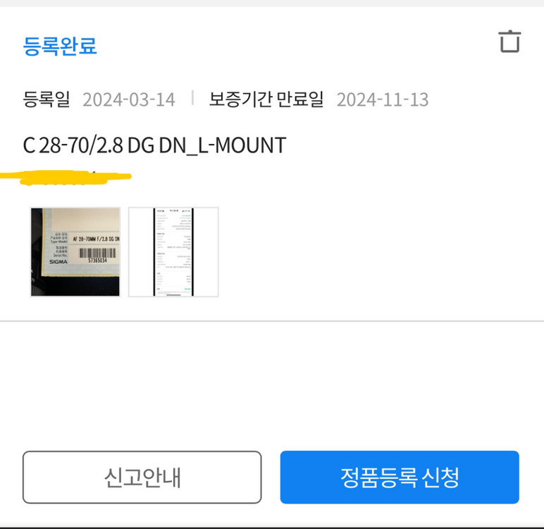 시그마 28-70 f2.8 L마운트--1