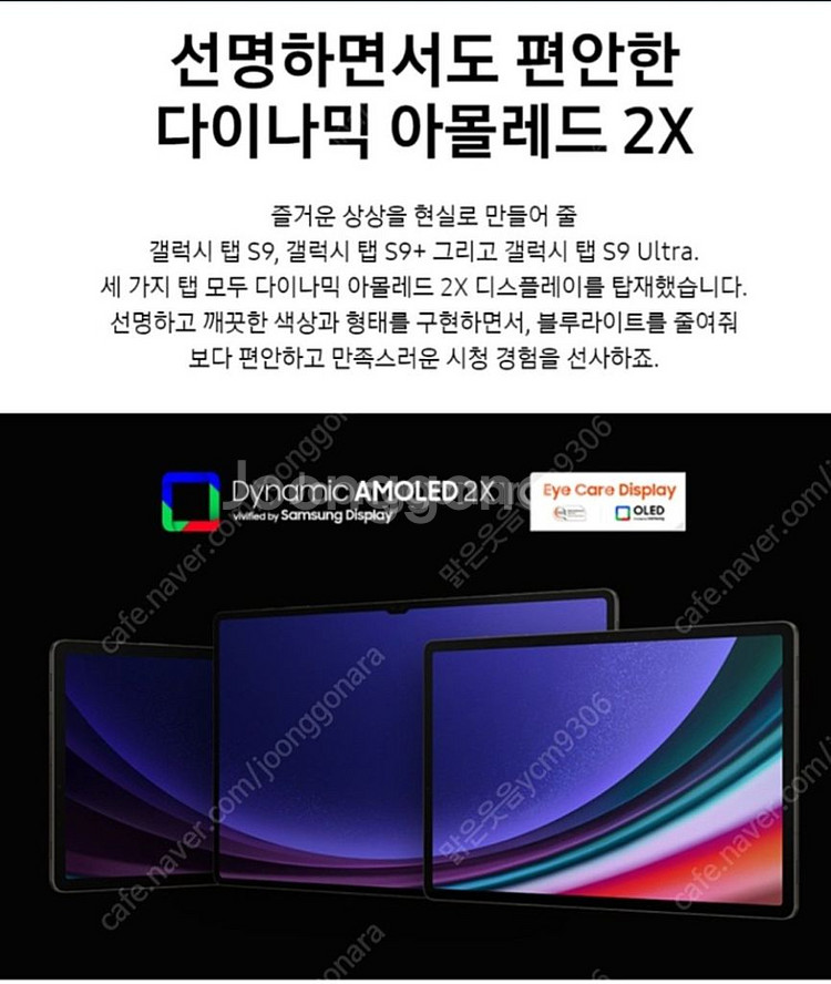미개봉 갤럭시탭 S9 울트라 WIFI 1TB--1
