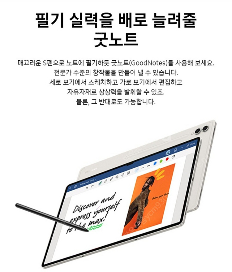 미개봉 갤럭시탭 S9 울트라 WIFI 1TB--6
