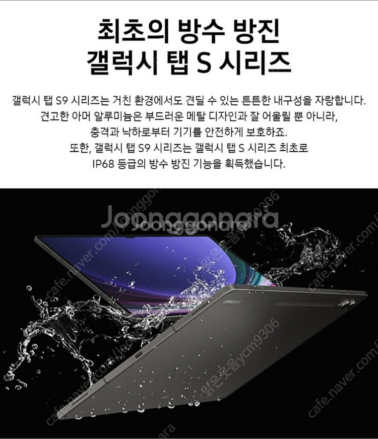 미개봉 갤럭시탭 S9 울트라 WIFI 1TB--2