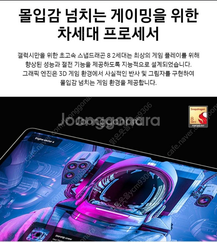 미개봉 갤럭시탭 S9 울트라 WIFI 1TB--5