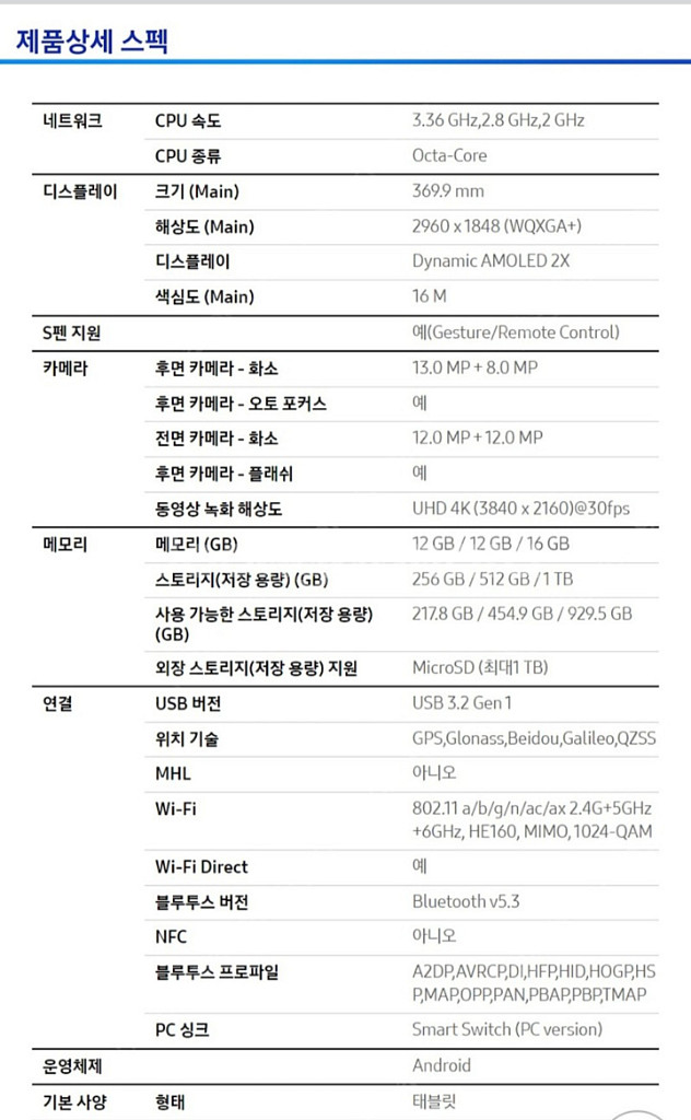 미개봉 갤럭시탭 S9 울트라 WIFI 1TB--8
