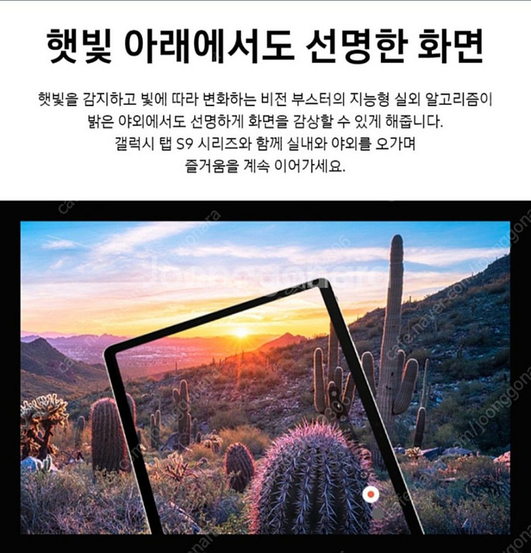 미개봉 갤럭시탭 S9 울트라 WIFI 1TB--7