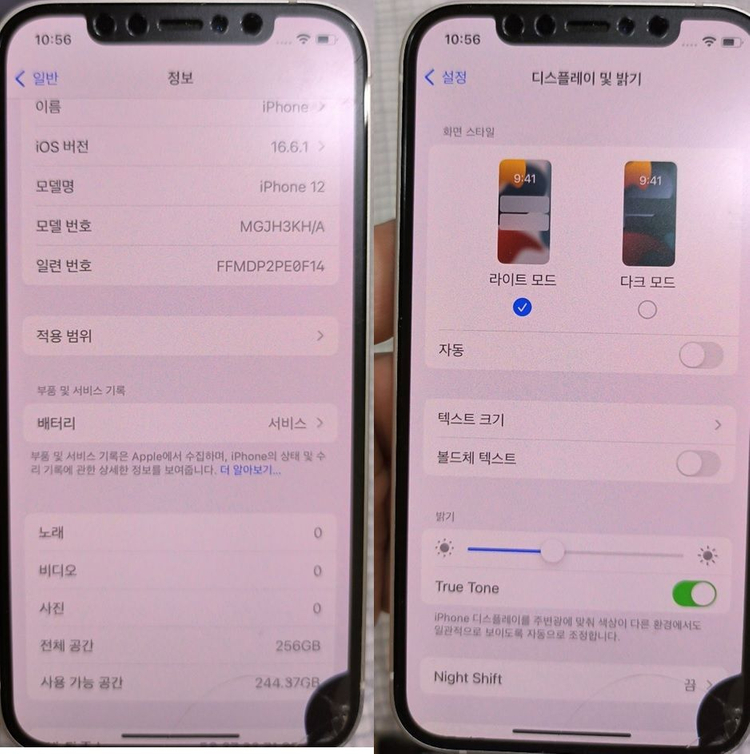 아이폰 12 iPhone 12 256기가 액정손상 이미지