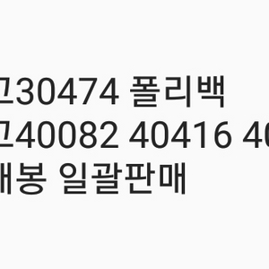 레고30474 40082 40416 40337 일괄판매