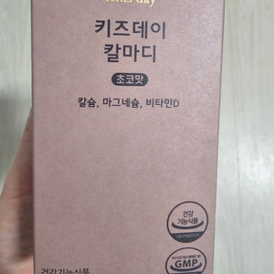 키즈데이 칼마디 초코맛