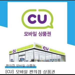 cu 상품권 2천원권 팝니다 2장