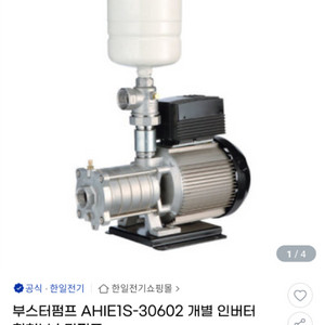 한일 부스터펌프 AHIE1S-30602 개별 인버터 횡