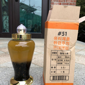 말벌주