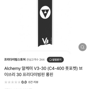 [미개봉 새상품]알케미 v3 38-40 파토스