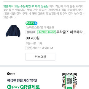 아르체타 네이비 M 정가 양도 (35분에 취소)