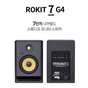 KRK ROKIT 7 G4 7인치 액티브 모니터스피커