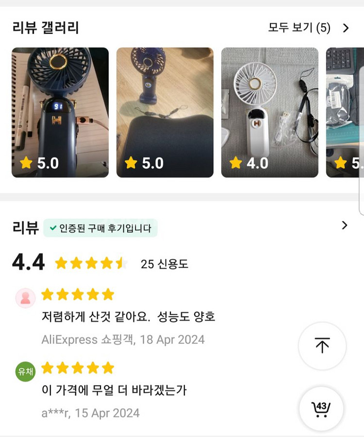 5단 손선풍기,휴대용 선풍기--5