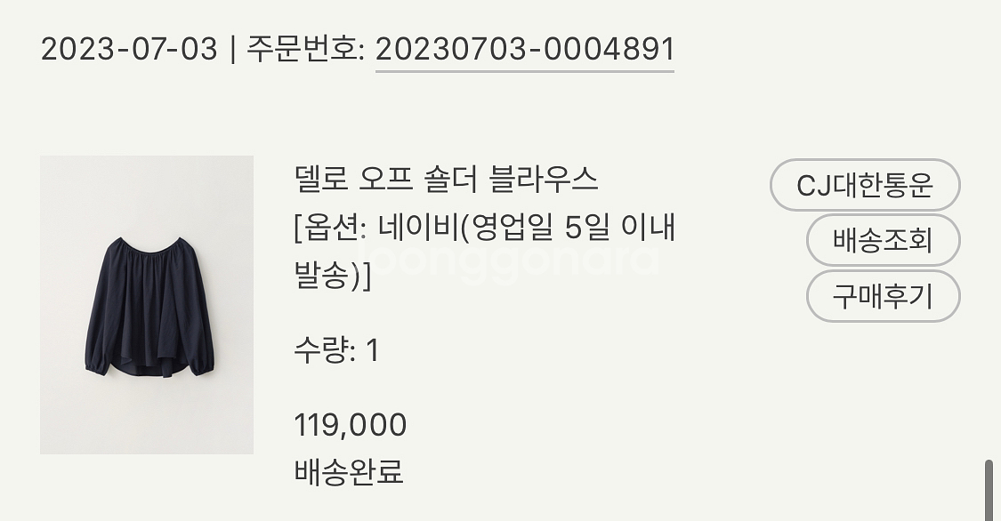 시에 델로 블라우스 네이비--2