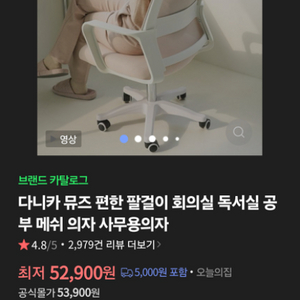 다니카의자