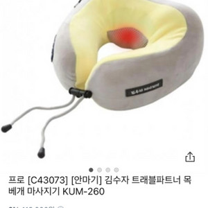 김수자 생활건강 목안마기 KUM-260