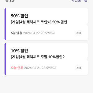 원스토어 50% 할인쿠폰