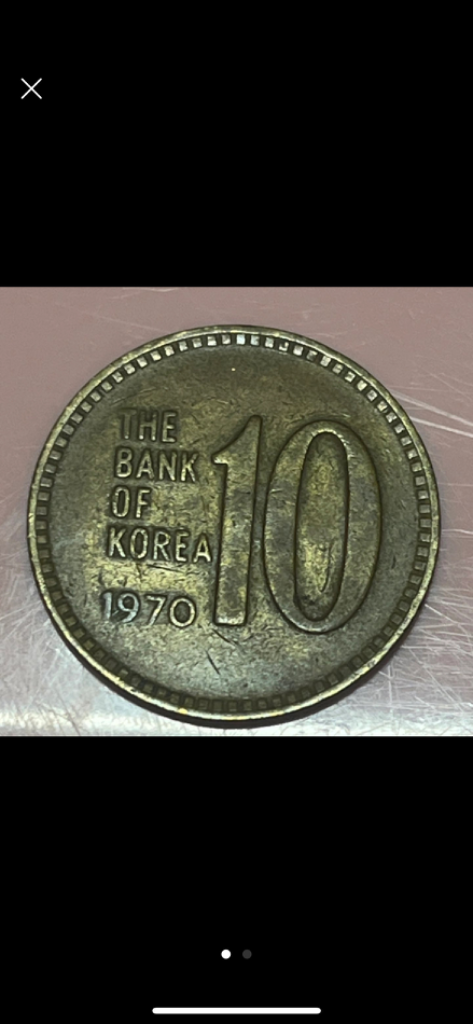 1970년 10원 희귀동전 판매