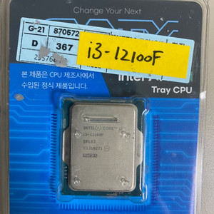 i3-12100F + 기본쿨러