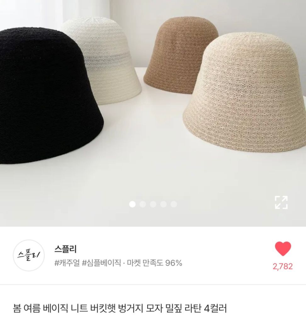 새상품) 에이블리 여름 버킷햇 벙거지모자