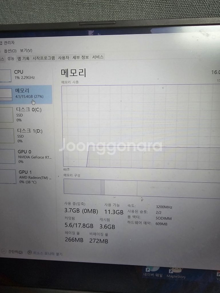 아수스g513--6