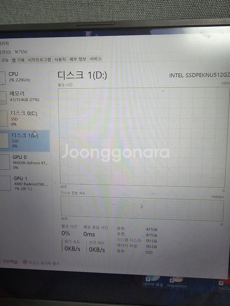 아수스g513--8