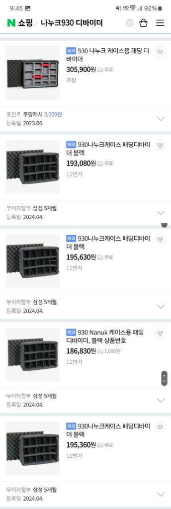 펠리칸, 나누크 케이스 디바이더 판매합니다!--2