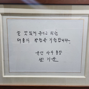 대통령 서명, 사인