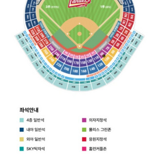 4/26(금)SSG랜더스vsKTwiz 노브랜드테이블