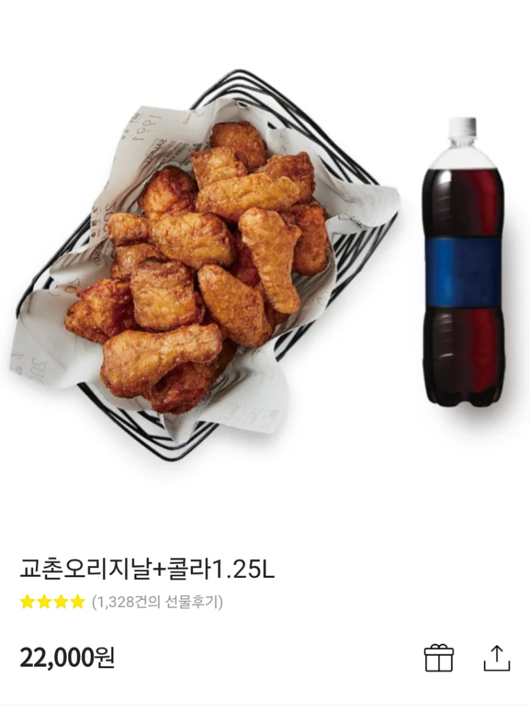 교촌 오리지날+콜라 기프티콘 판매