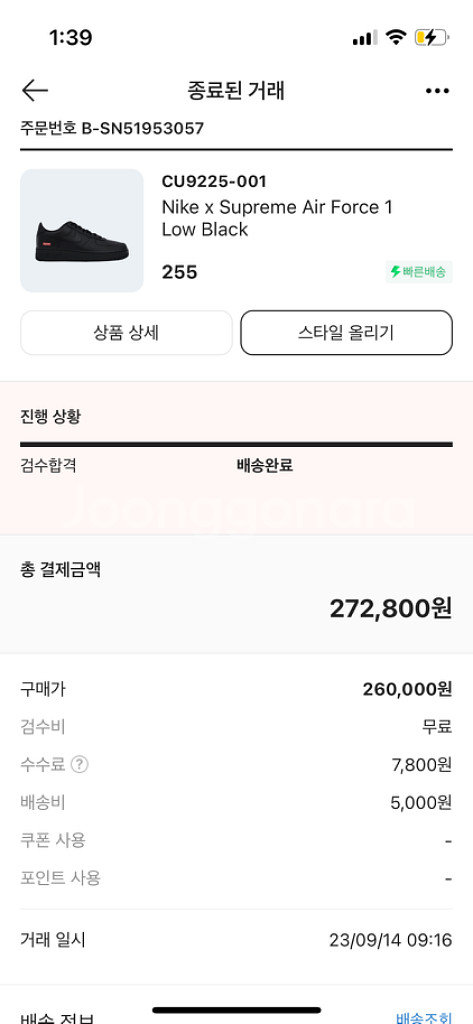 나이키 올검 포스 255--2