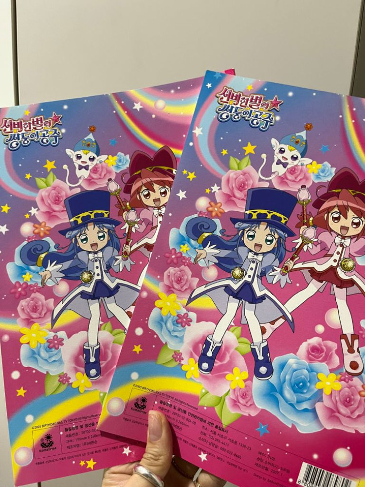신비한별의쌍둥이공주 공책 새제품 2권--1
