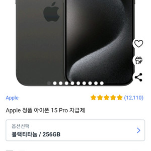 미개봉 자급제 아이폰 15 pro