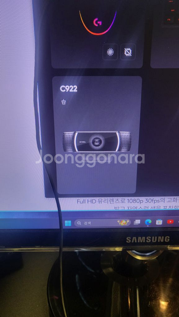로지텍 C922 캠--3