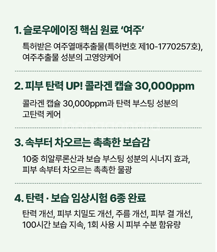 리단데 여주 콜라겐크림--1