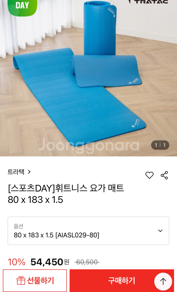 트라택 피트니스 매트--3