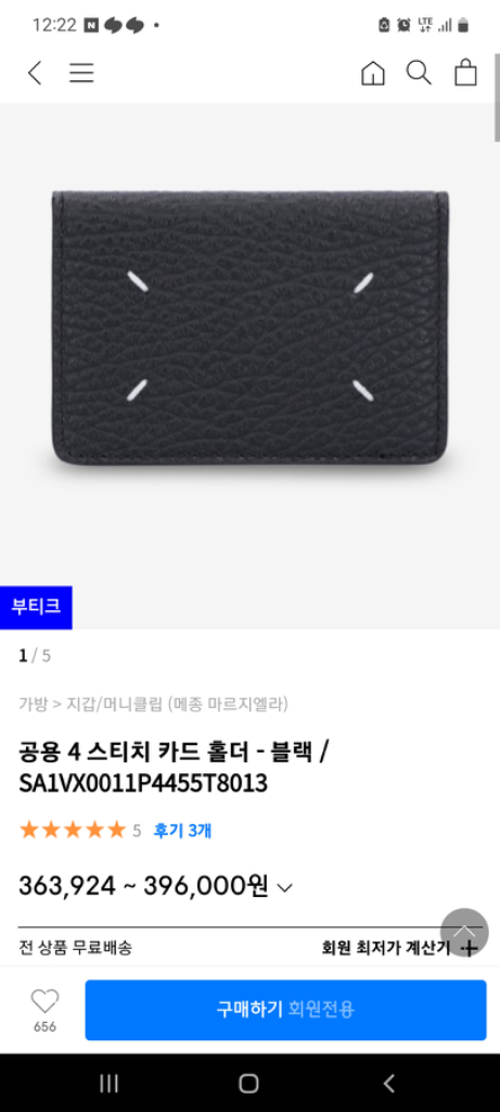 메종 마르지엘라 카드지갑, 카드홀더