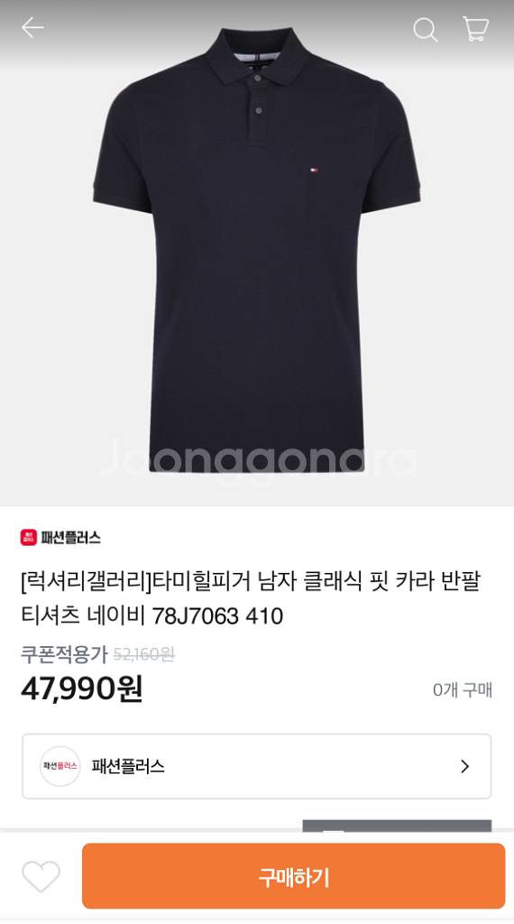타미힐피거 남자 클래식핏 카라 반팔(네이비 L)--4