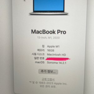 맥북 프로 M1 메모리16 512gb s급 판매