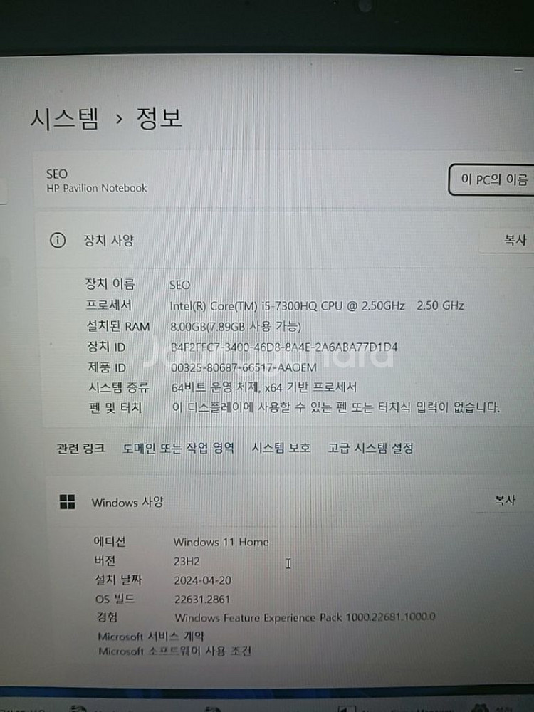 HP 게이밍 노트북 판매합니다.--5