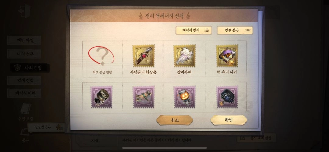 제5인격 계정 아이디 판매합니다 이미지