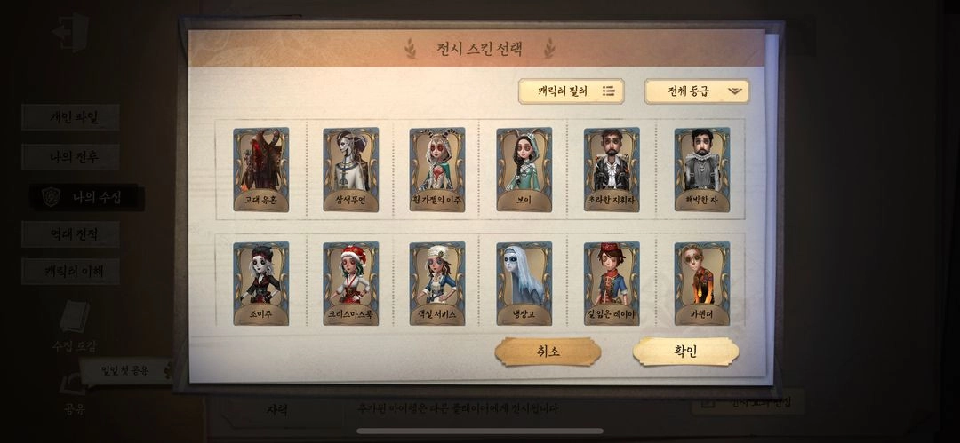 제5인격 계정 아이디 판매합니다 이미지