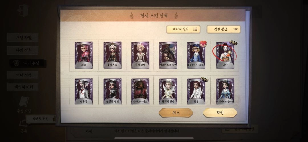 제5인격 계정 아이디 판매합니다 이미지