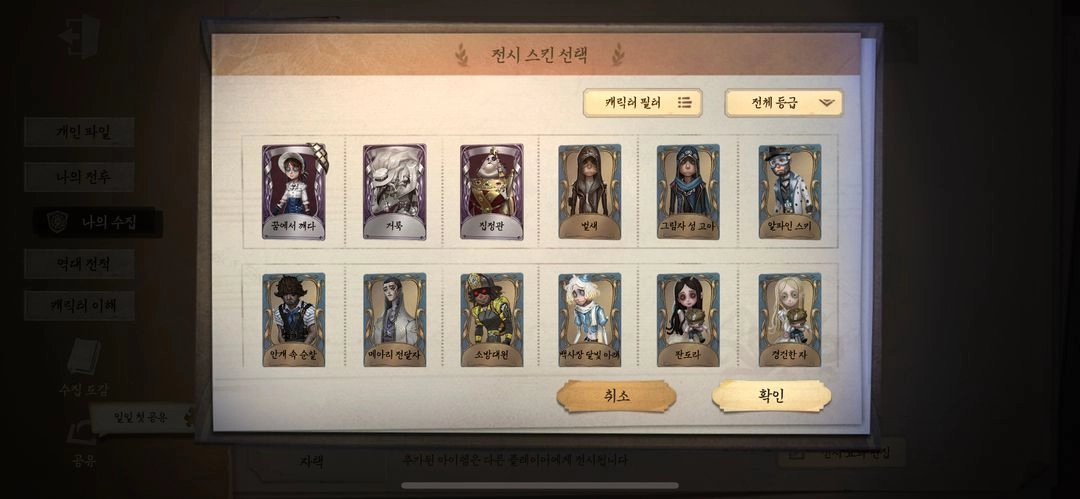 제5인격 계정 아이디 판매합니다 이미지