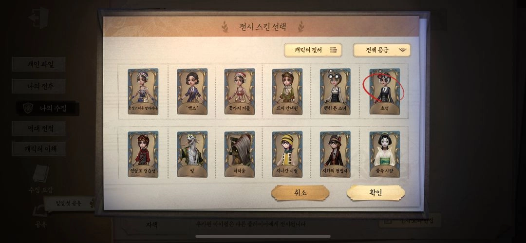 제5인격 계정 아이디 판매합니다 이미지