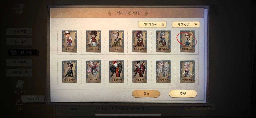 제5인격 계정 아이디 판매합니다 이미지