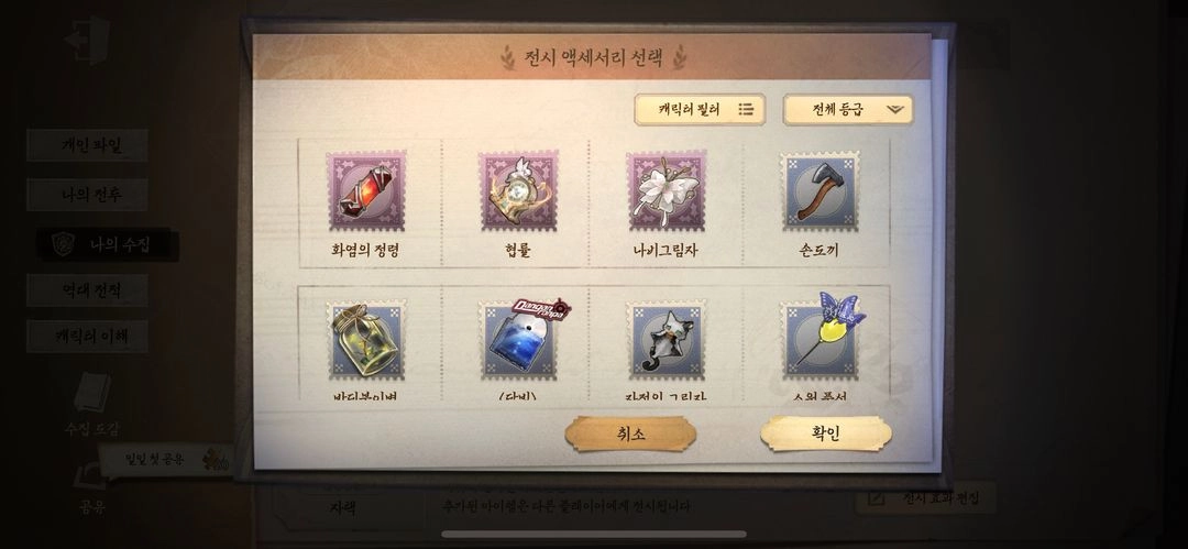 제5인격 계정 아이디 판매합니다 이미지